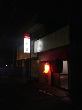 ちょうちんが渋い外観