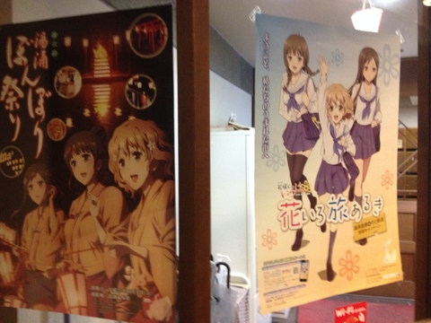ポスター2 ぼんぼり祭りと花いろ旅あるき