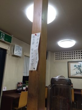 マヨネズ