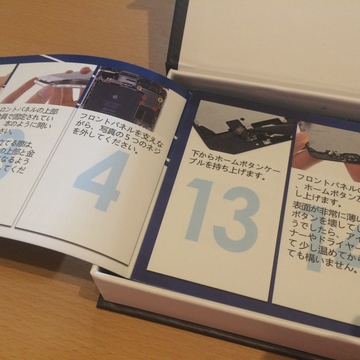 日本語マニュアルがあるが・・・