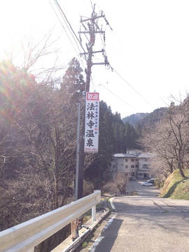 県道27号線沿いの看板