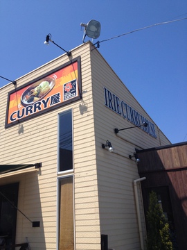 CURRY屋