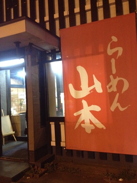 真っ赤なのぼり