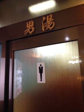 男性の象徴