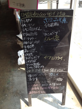 入り口のメニュー