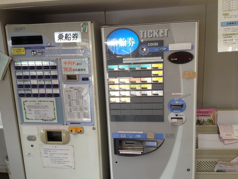 券売機