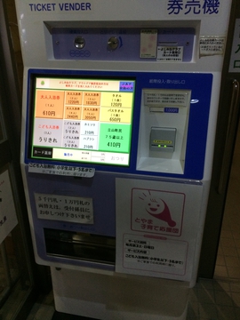 券売機