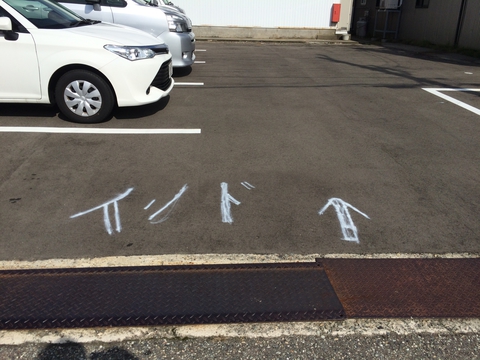 駐車場ありインド！？