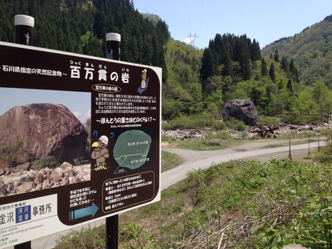 百万岩