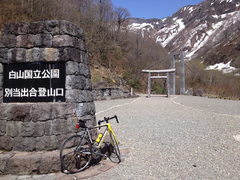 別当登山口