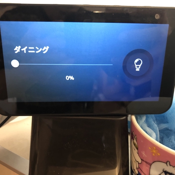 アレクサでの制御も完璧