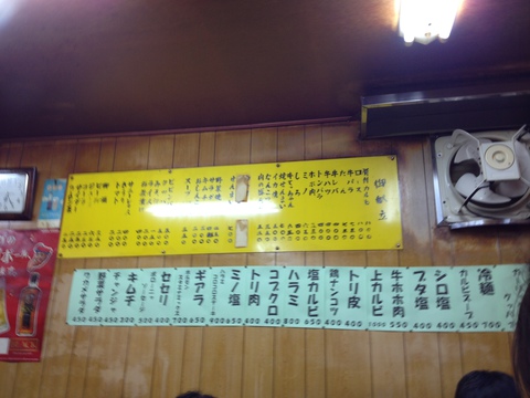 メニューは壁のみ