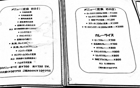 定食メニュー