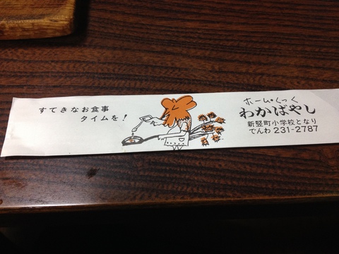 斬新なデザインの割り箸入れ