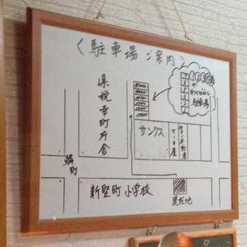 駐車場の位置