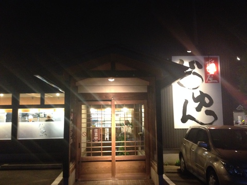 店構え。長い玄関