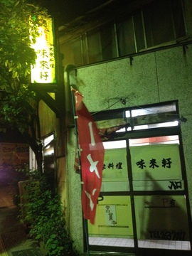 渋い外観