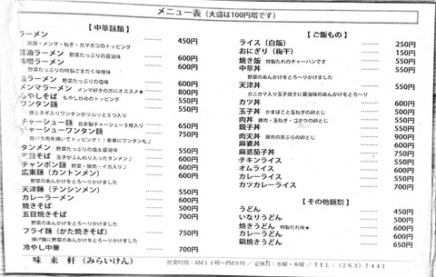 メニュー1
