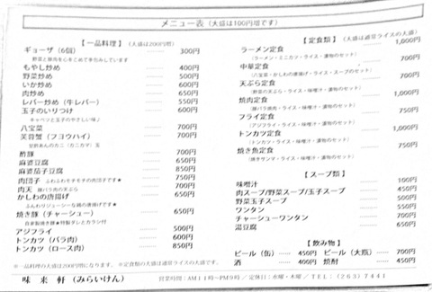メニュー2