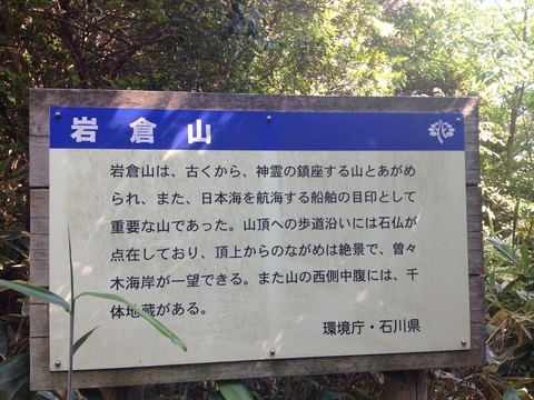山頂案内板