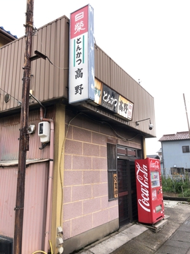 一見さんは入りにくい居酒屋風の店構え日榮が眩しい