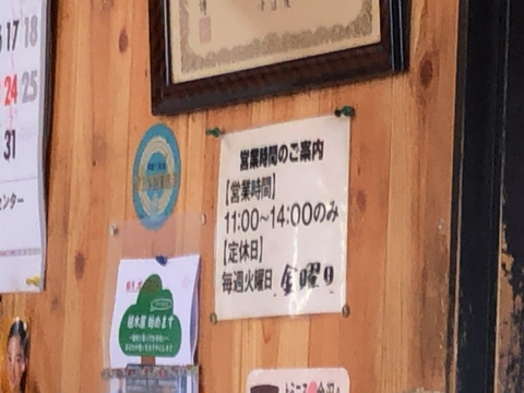 お昼しかやっていないので注意