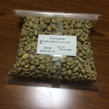 コーヒー豆店で買った生豆