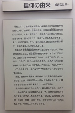 石動山の歴史3
