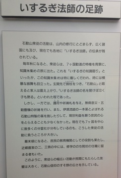 石動山の歴史5