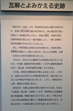 石動山の歴史6