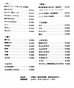 メニュー1（2014年現在）