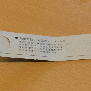 コピーについたハートマークが昭和の香り