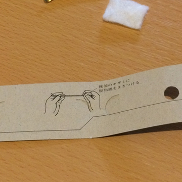 脱落しないようにしっかりと