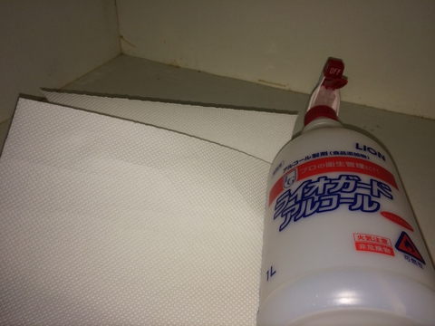壁紙がない場合はアルコールで