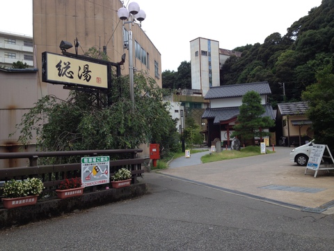粟津温泉総湯