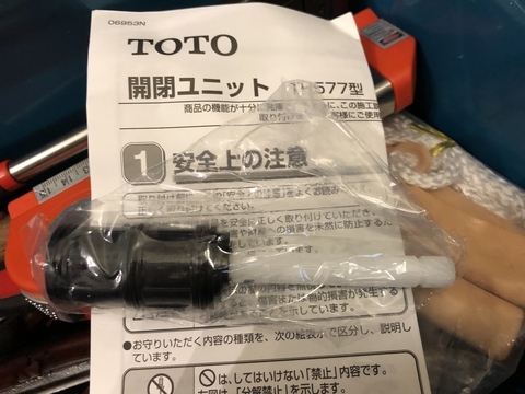 新品の開閉ユニット