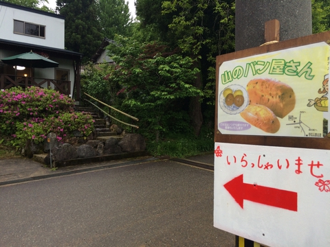 最後の看板