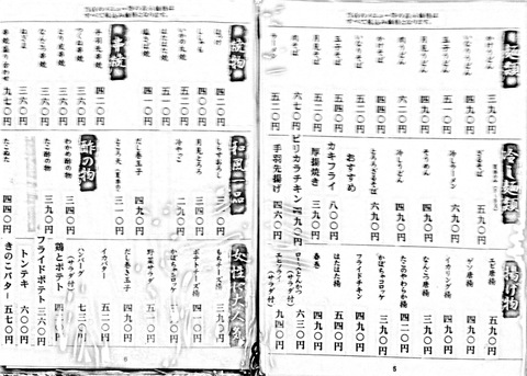 メニュー2（2014年現在）