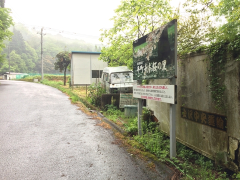 ようこそ平町 千本桜の里へ