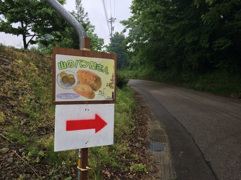 坂を登るとまた看板