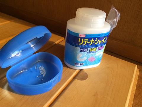 脱着式リテーナーとリテーナー洗浄剤