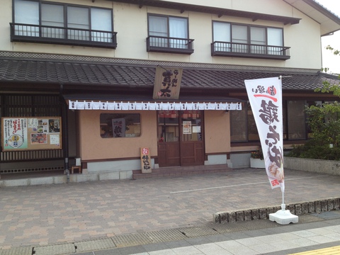 店構え