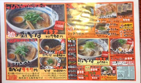 メニュー（タップで拡大）