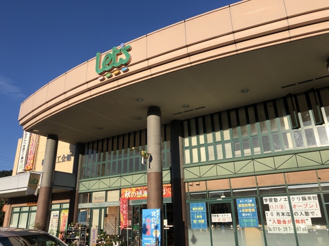 見た目はスーパーマーケット