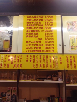 定食メニュー