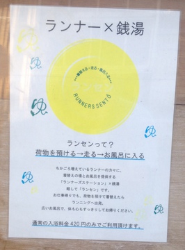 ランセン