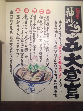五代宣言 最後のはラーメン次郎のパロディ？
