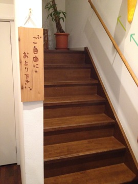 ２階へ続く階段