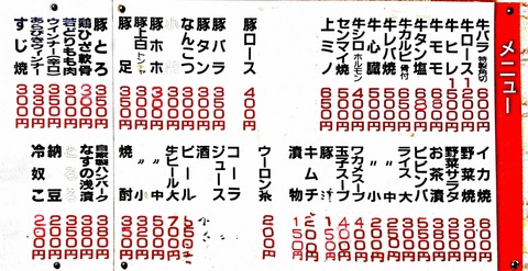 メニュー2014年現在