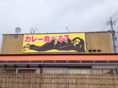 挑発的な看板